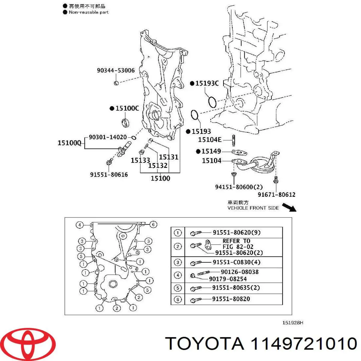 Vedante de bomba de óleo para Toyota Yaris (P13)