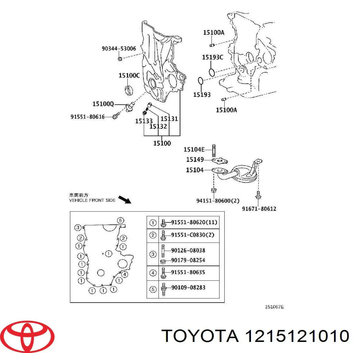 Прокладка масляного насоса на Toyota Yaris P13