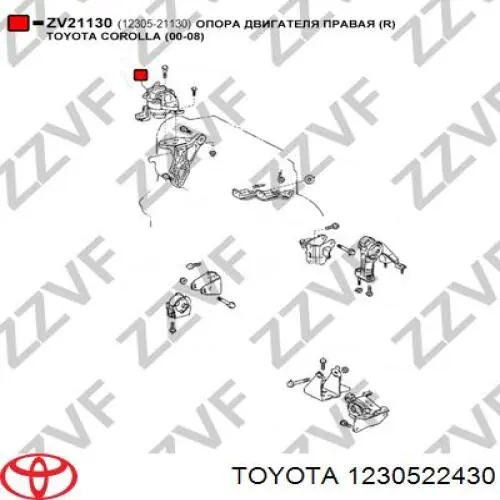 Правая подушка двигателя 1230522430 Toyota