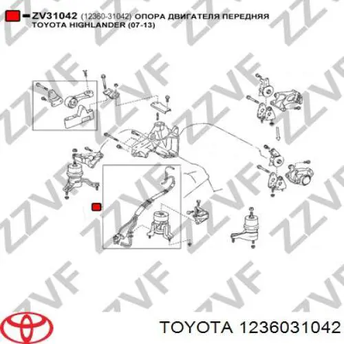1236031042 Toyota Подушка передней опоры двигателя