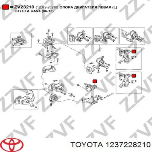 Левая подушка двигателя 1237228210 Toyota