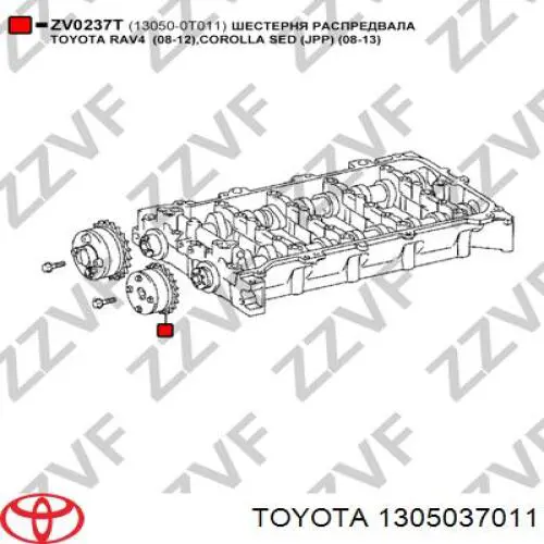 Купить 1305037011 Toyota Шестерня впускного распредвала