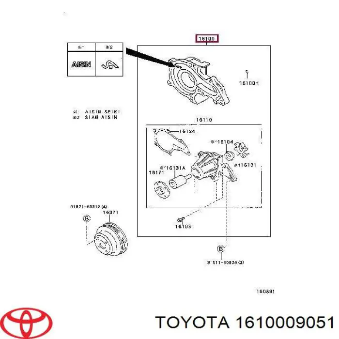 Помпа водяная (насос) охлаждения, в сборе с корпусом 1610009051 Toyota