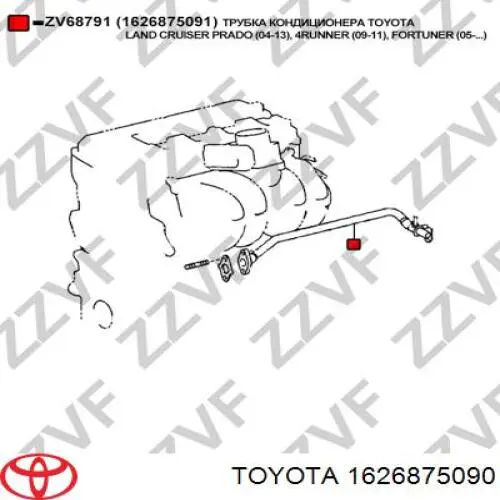  Toyota 1626875090 цена, от 30.58 USD