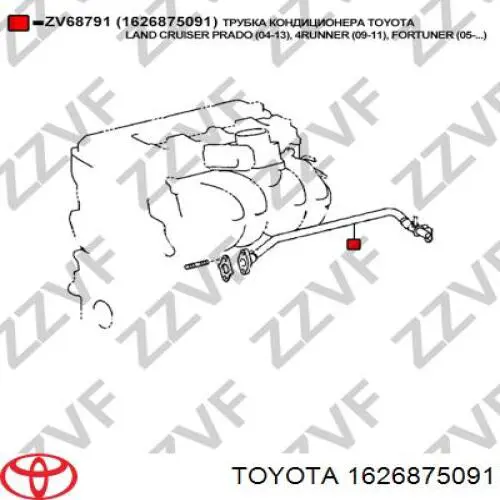 1626875091 Toyota шланг (патрубок системы охлаждения)