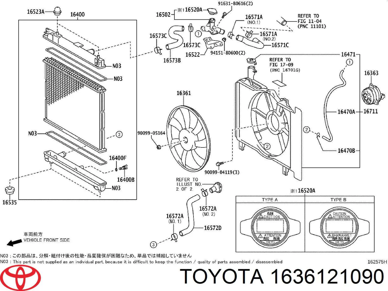 1636121090 Toyota вентилятор (крыльчатка радиатора охлаждения)