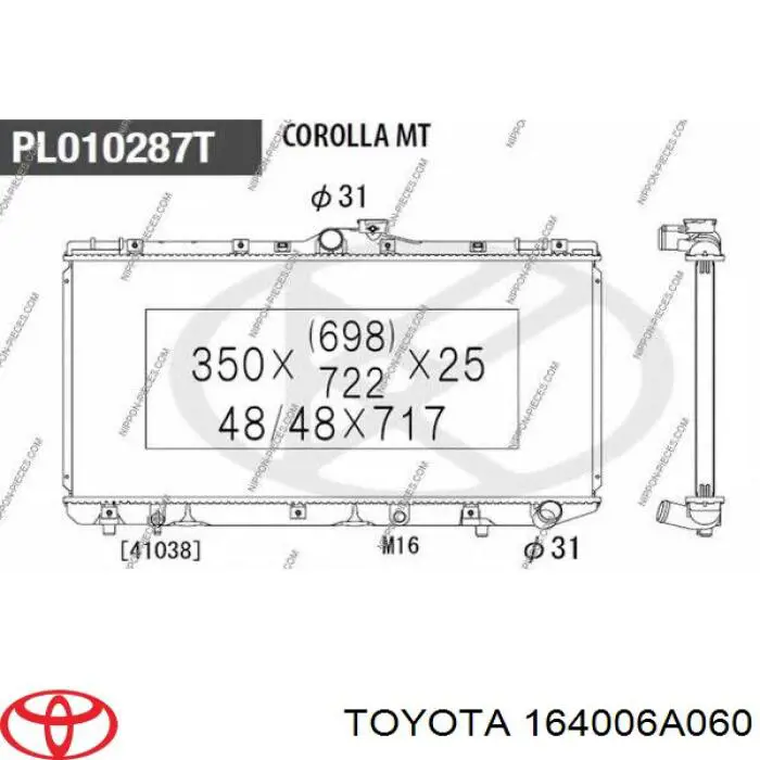 Радиатор 164006A060 Toyota