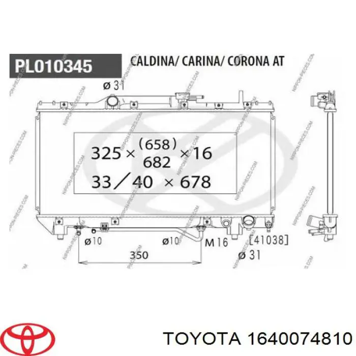 Купить 1640074810 Toyota Радиатор водяной
