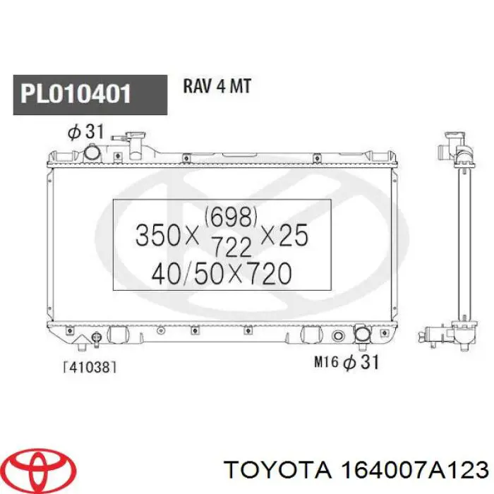 164007A123 Toyota радиатор
