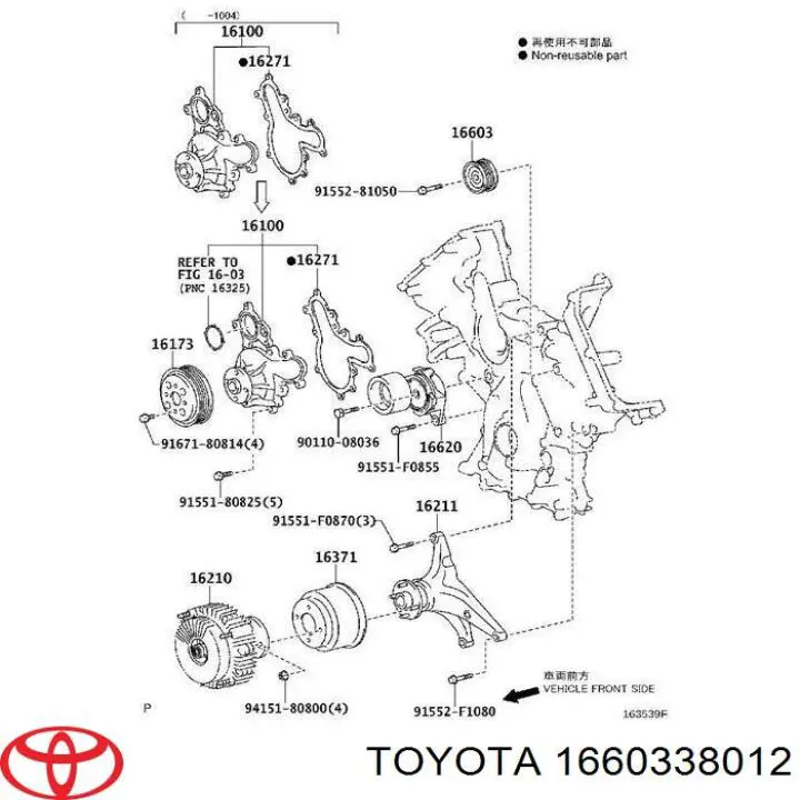 1660338012 Toyota паразитный ролик