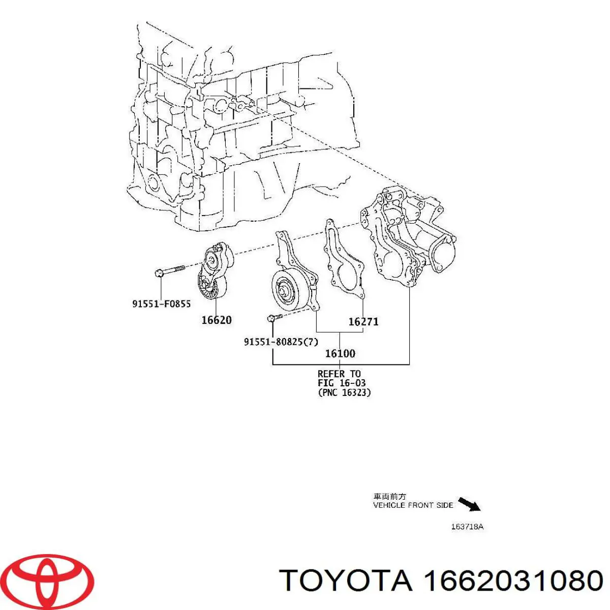 1662031080 Toyota Натяжитель клинового ремня