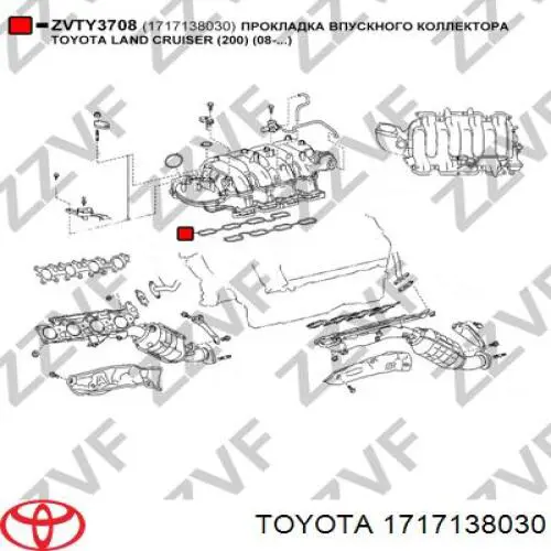Прокладка впускного коллектора Toyota 1717138030