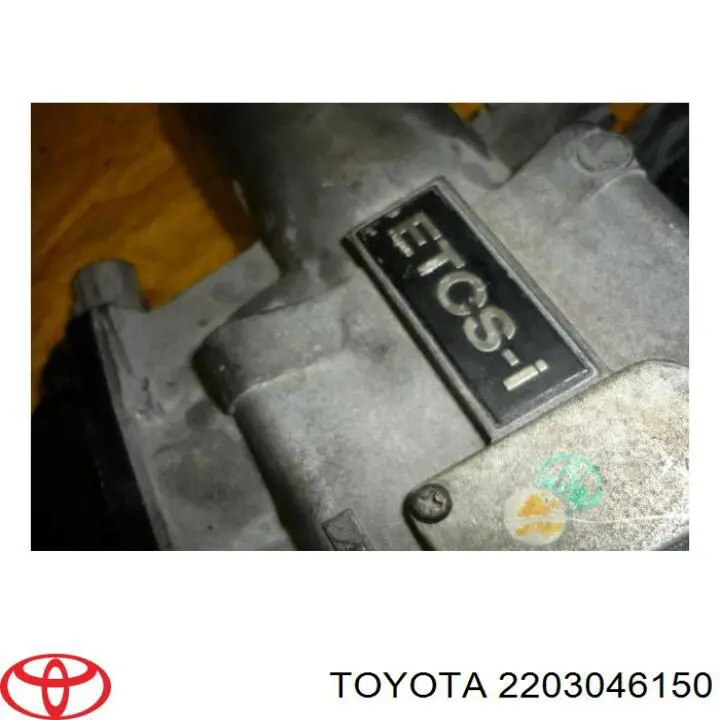 Дроссельная заслонка 2203046150 Toyota