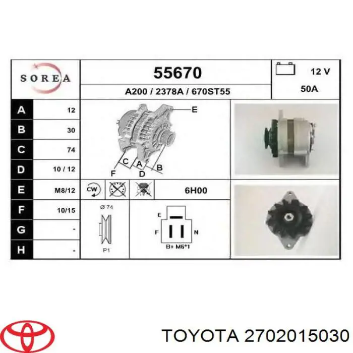 Генератор 2702015021 Toyota