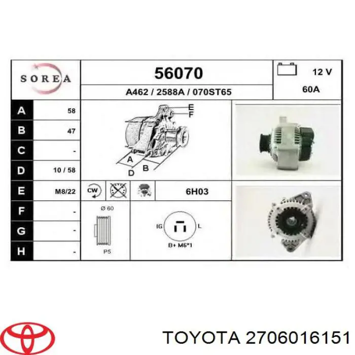 2706016151 Toyota генератор