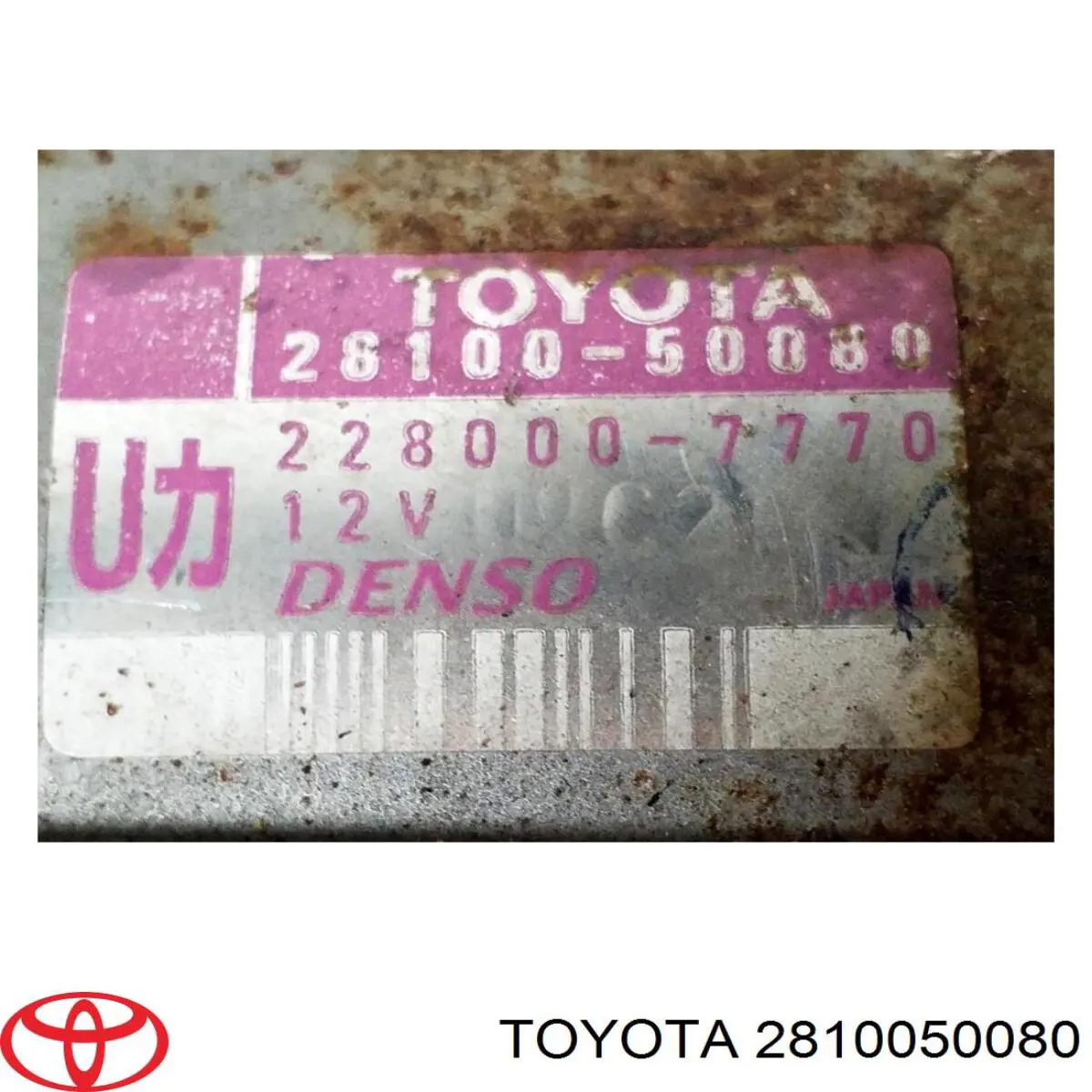 Стартер Toyota 2810050080 цена, от 126.69 USD
