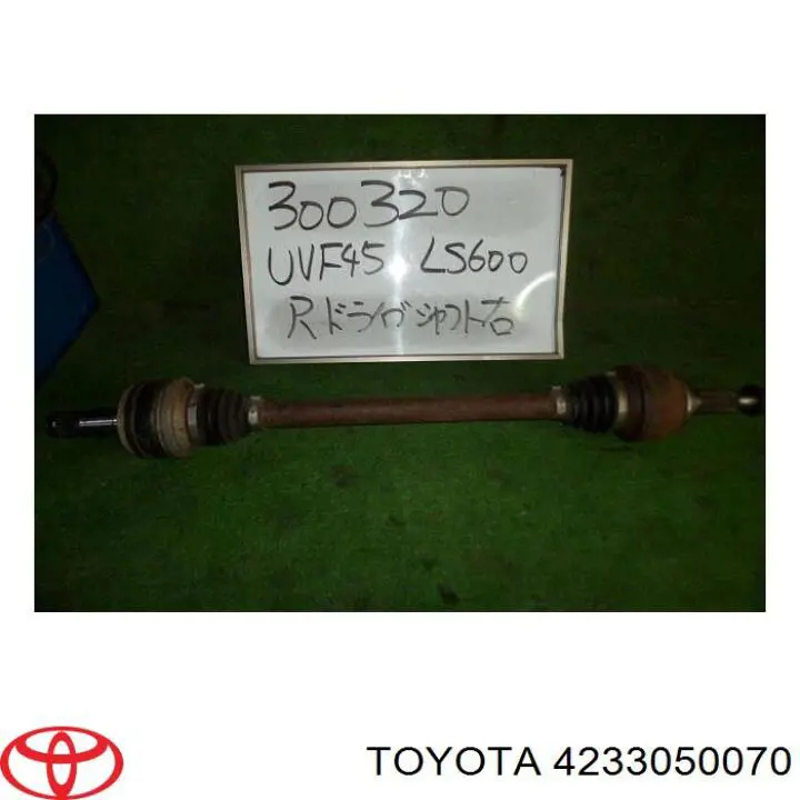 Полуось задняя правая Toyota 4233050070 цена, от 146.05 USD