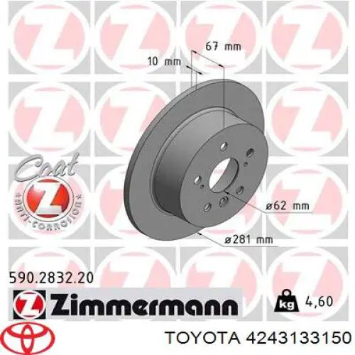 Задний тормозной диск Toyota 4243133150 цена, от 88.61 USD