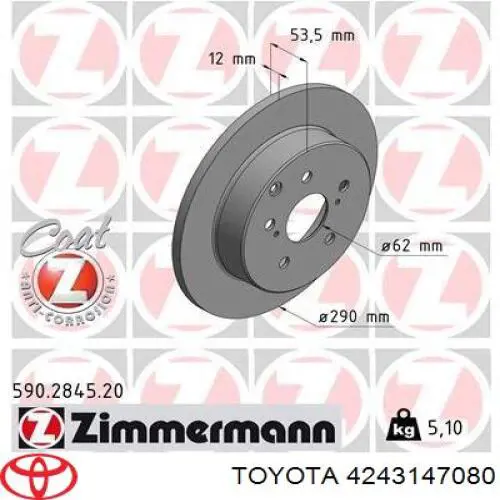 Тормозные диски 4243147080 Toyota