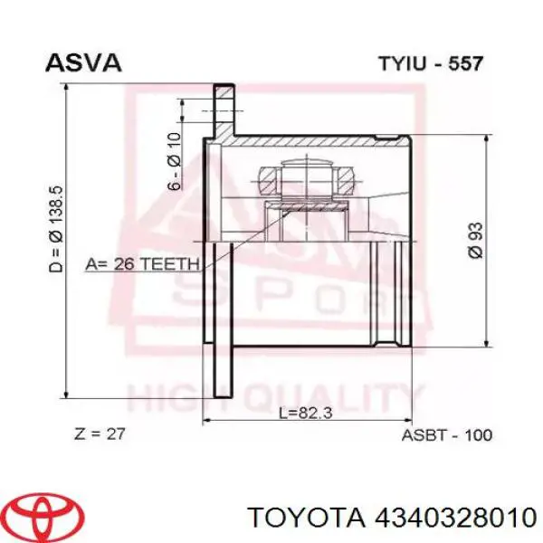 ШРУС внутренний задний на Toyota Hiace IV 