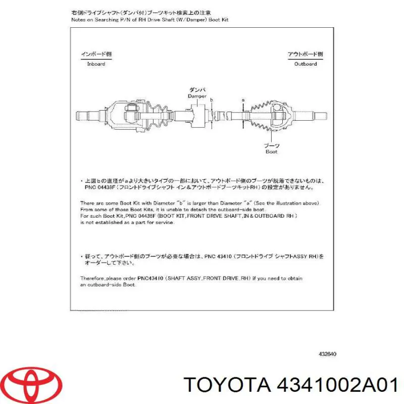 Полуось задняя правая 4341002A01 China