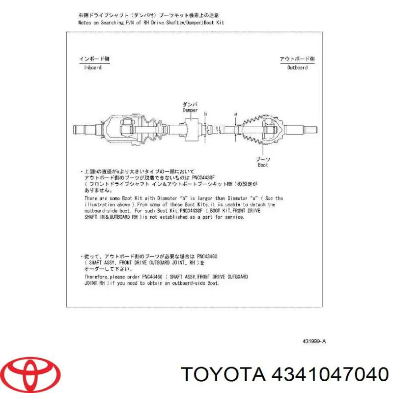 4341047040 Toyota semieixo (acionador dianteiro direito)