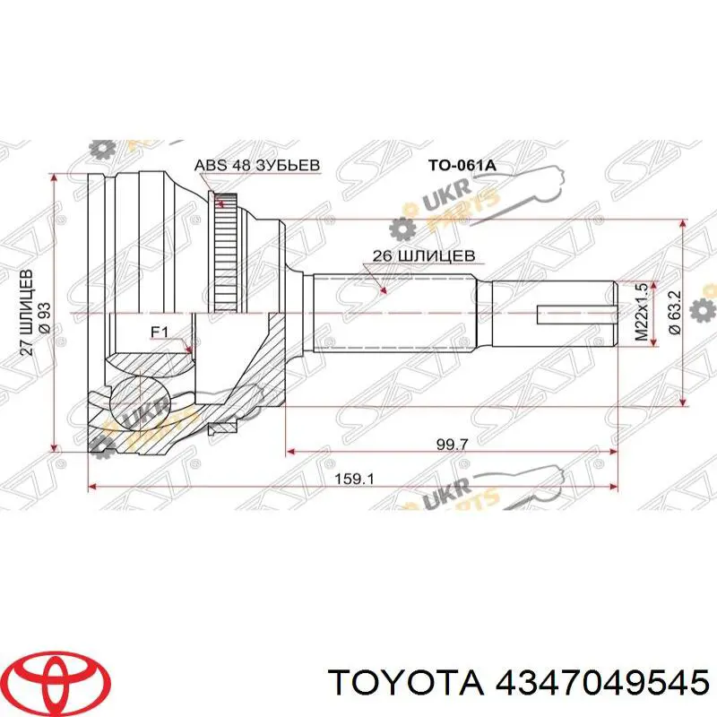 Левая полуось 4347049545 Toyota