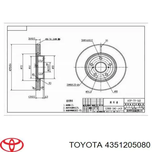4351205080 Toyota диск тормозной передний
