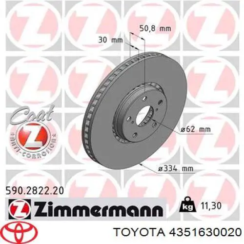 Передние тормозные диски 4351630020 Toyota