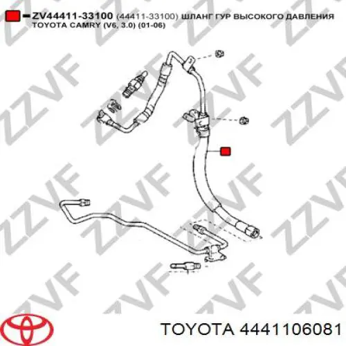 Купить 4441133120 Toyota Шланг ГУР высокого давления