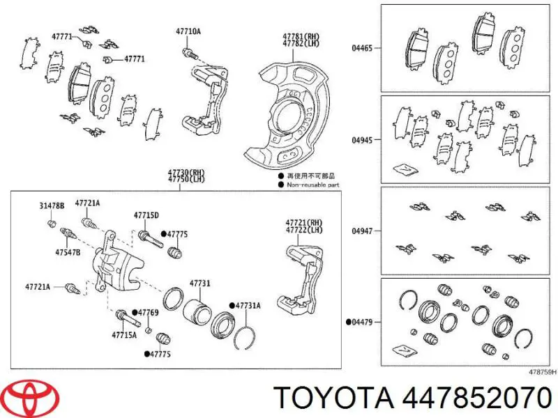 Ремкомплект переднего суппорта 447852070 Toyota