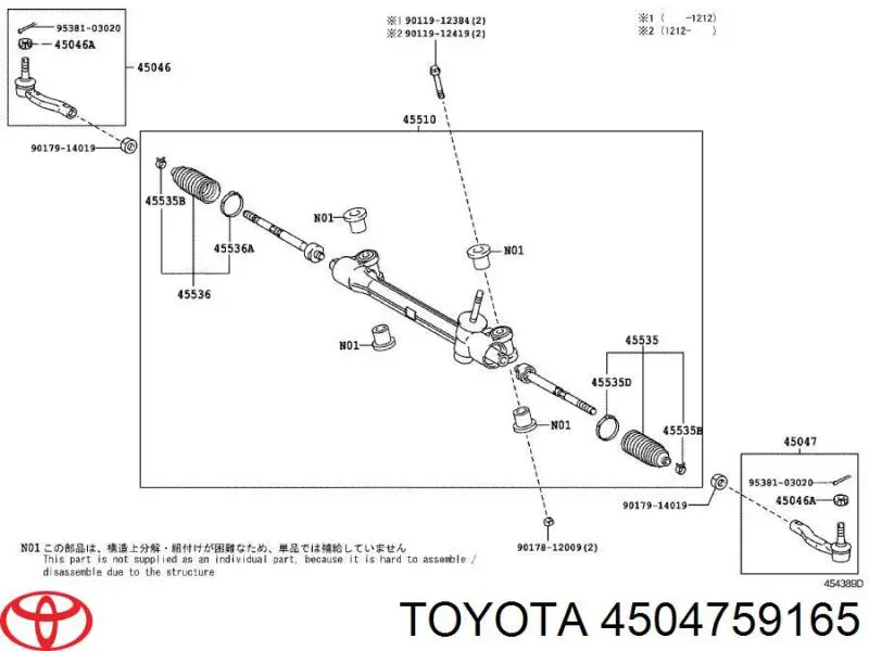 4504759165 Toyota наконечник рулевой тяги внешний