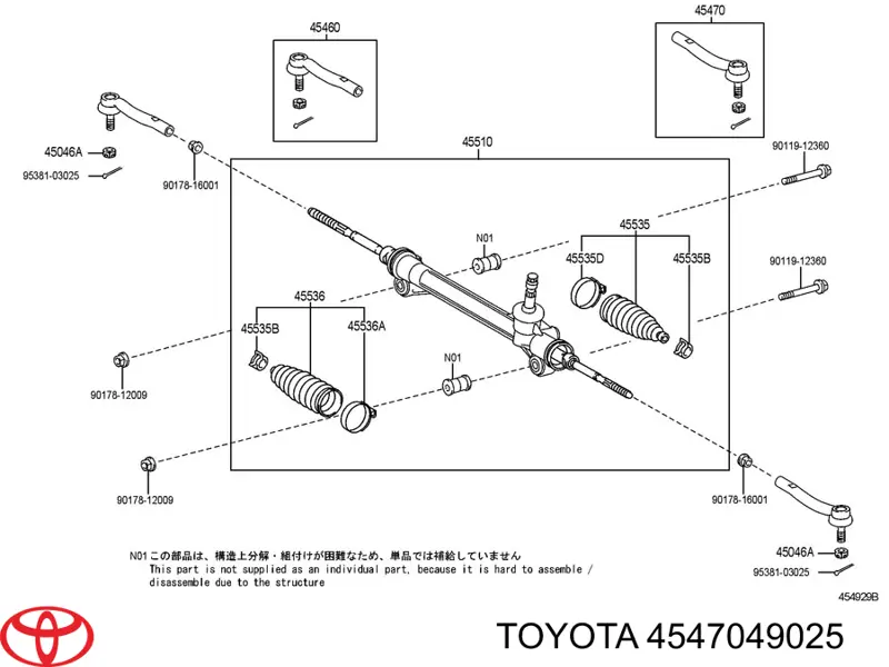 Наконечник рулевой тяги Toyota 4547049025