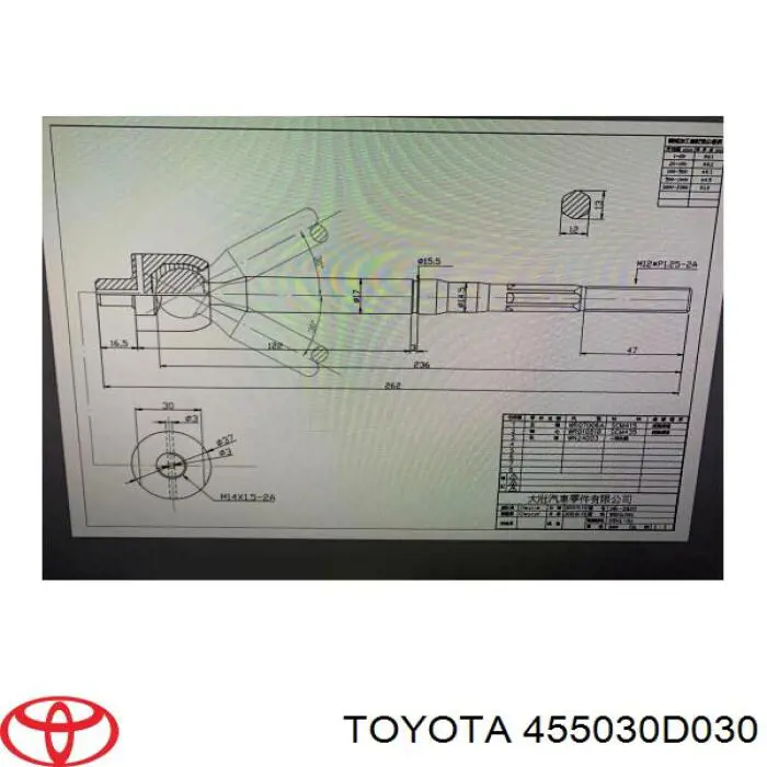 Купить 455030D030 Toyota Рулевая тяга