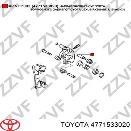 Купить 4771533020 Toyota Направляющая суппорта заднего верхняя