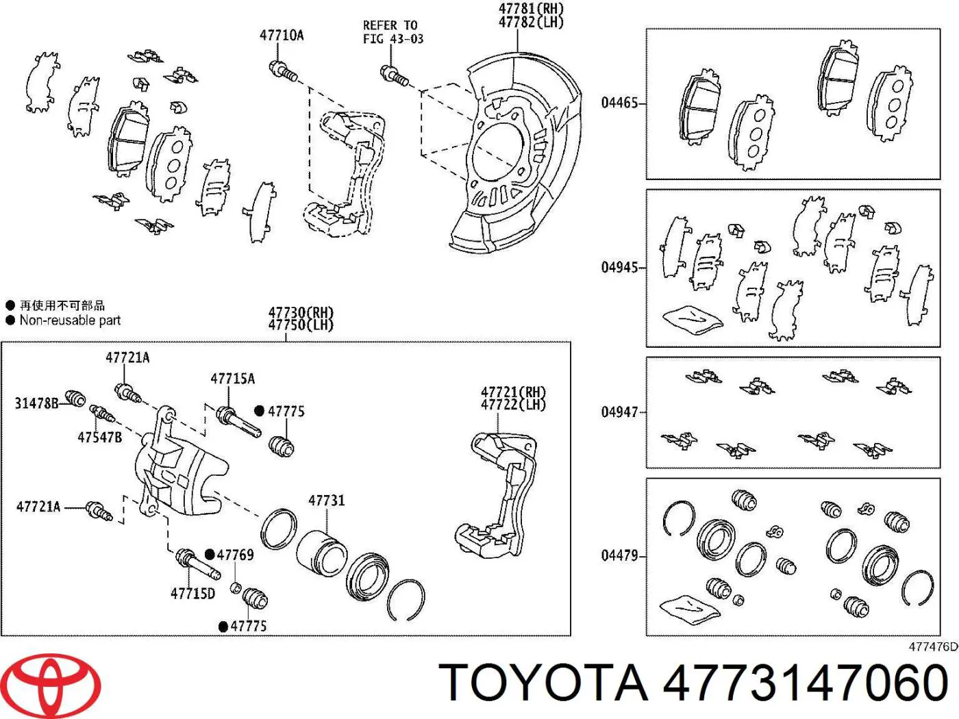 4773147060 Toyota поршень суппорта тормозного переднего
