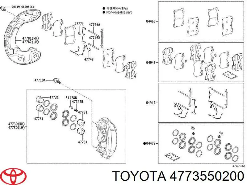 Направляющая суппорта переднего Toyota 4773550200