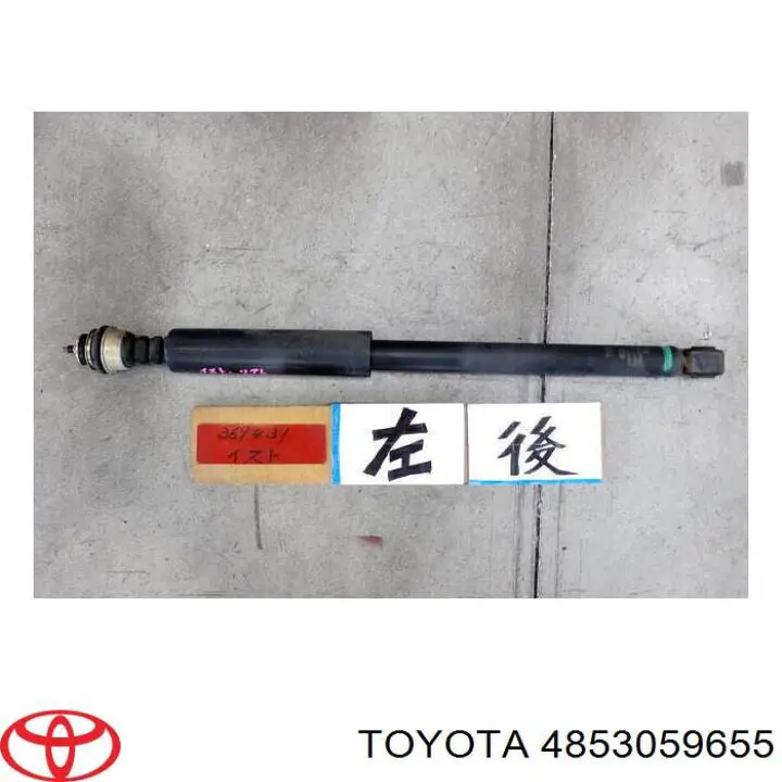 Амортизатор задний Toyota 4853059655