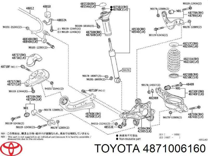 Купить 4871006160 Toyota Поперечный рычаг задней подвески