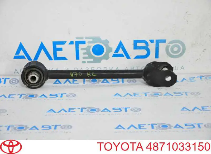 Поперечный рычаг задней подвески 4871006200 Toyota