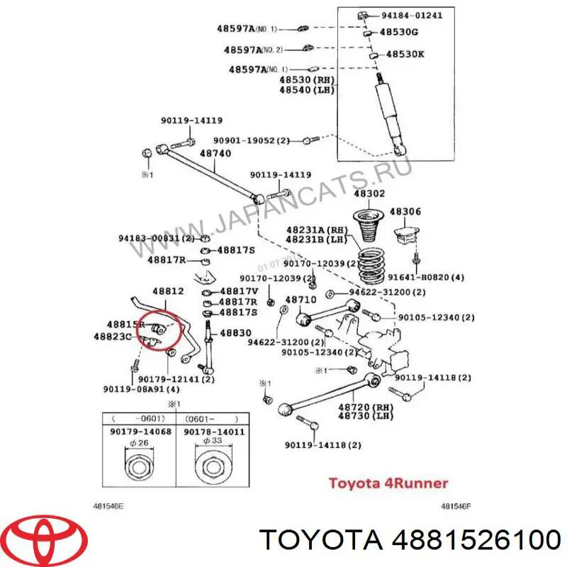 Купить 4881526100 Toyota Втулка заднего стабилизатора