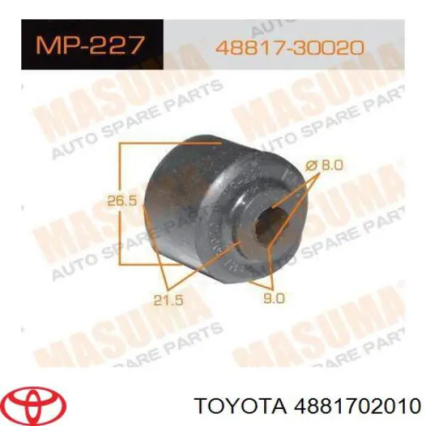 4881702010 Toyota Втулка стойки заднего стабилизатора