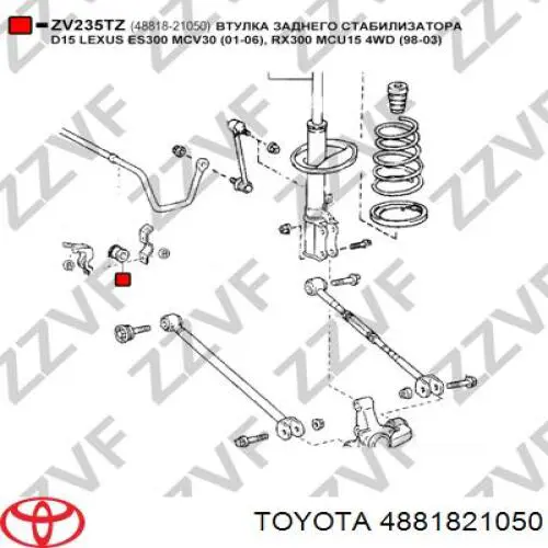 Втулка стабилизатора 4881821050 Toyota