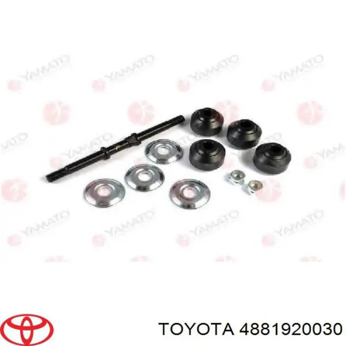  Стойка переднего стабилизатора Toyota Corolla 