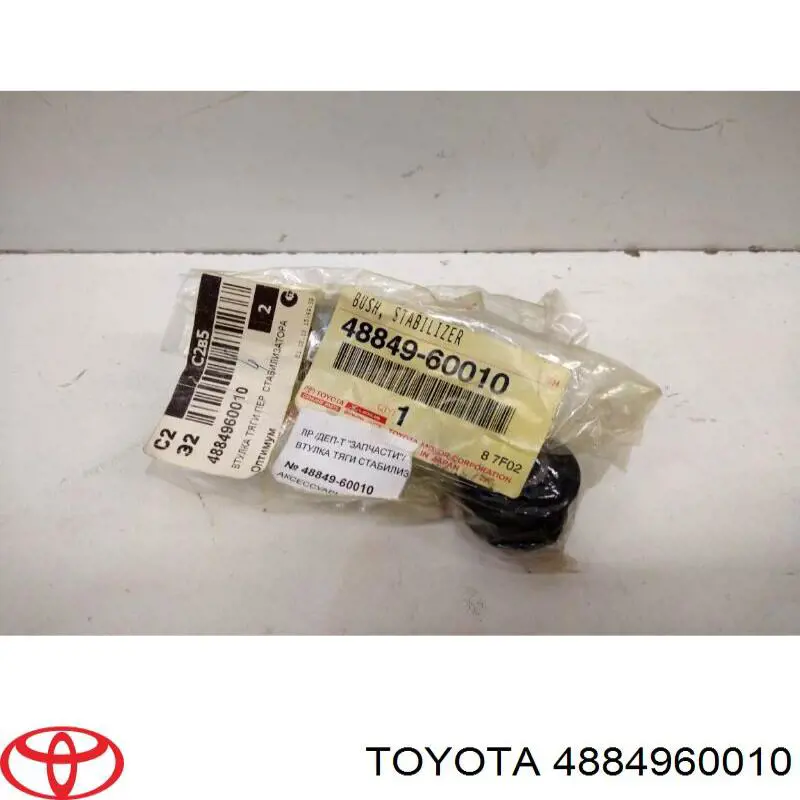 4884960010 Toyota втулка стойки заднего стабилизатора