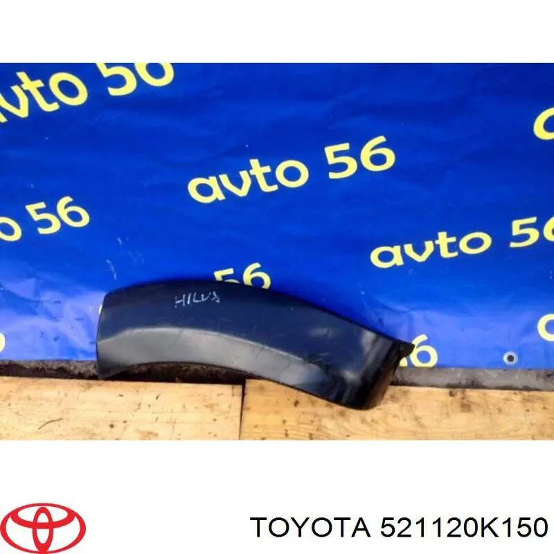 Накладка бампера переднего правая на Toyota Hilux KUN25