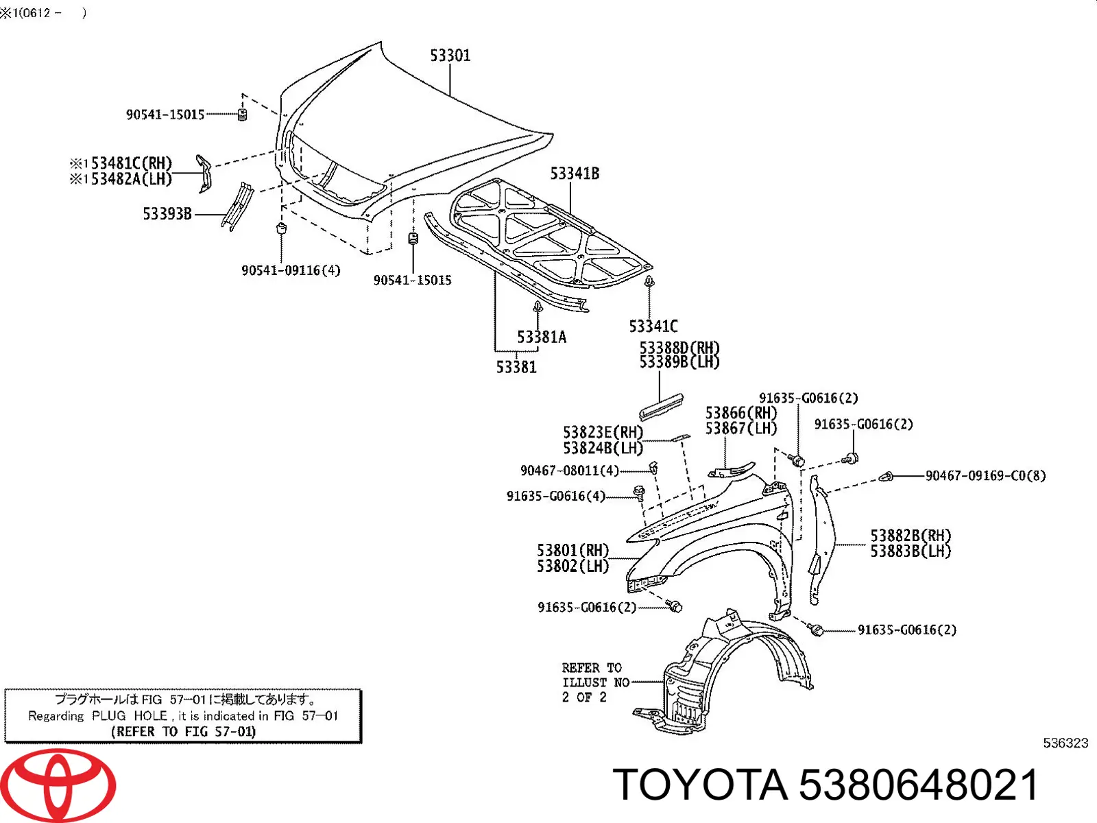 Подкрылок передний левый 5380648021 Toyota