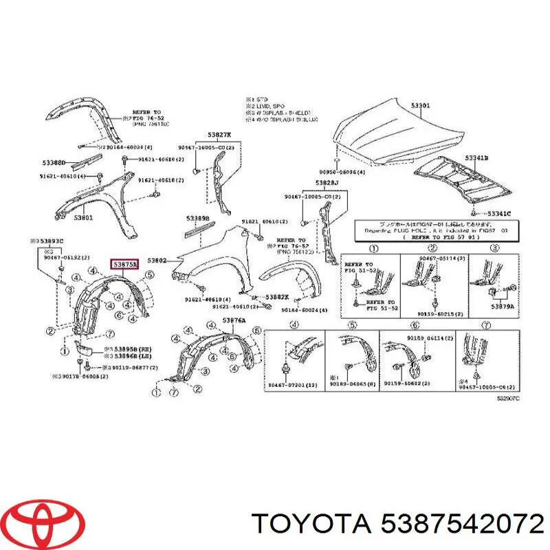 5387542072 Toyota подкрылок крыла переднего правый