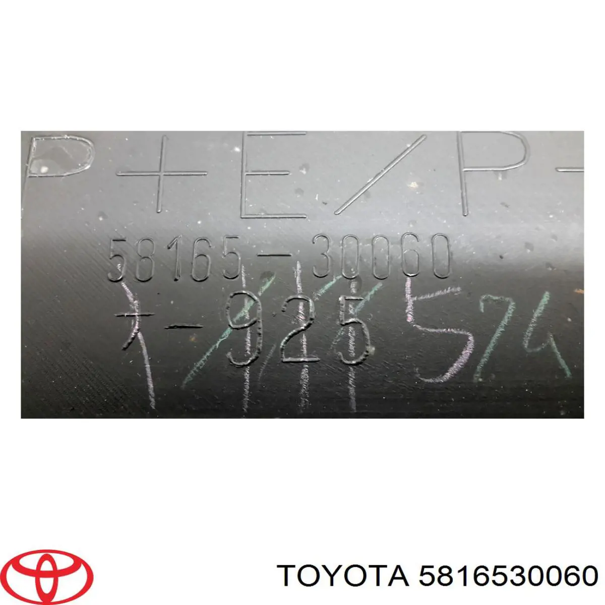 Купить 5816530060 Toyota Защита днища правая