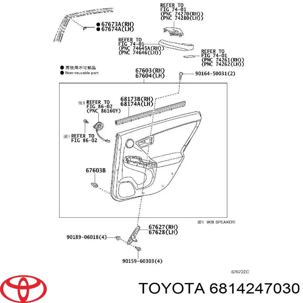 Купить 6814247030 Toyota 